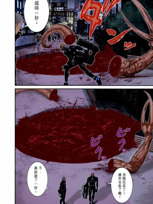 [奧浩哉] GANTZ 殺戮都市 第9部 大阪編_0182