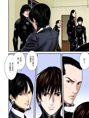 [奧浩哉] GANTZ 殺戮都市 第9部 大阪編_0982