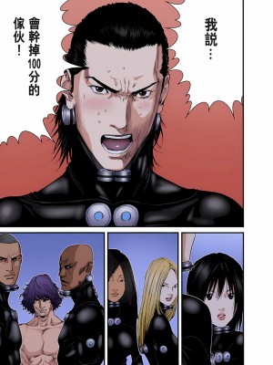 [奧浩哉] GANTZ 殺戮都市 第9部 大阪編_0387