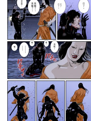 [奧浩哉] GANTZ 殺戮都市 第9部 大阪編_0331