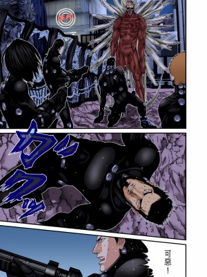 [奧浩哉] GANTZ 殺戮都市 第9部 大阪編_0863