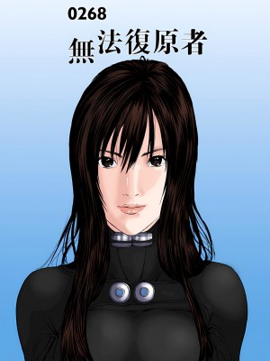 [奧浩哉] GANTZ 殺戮都市 第9部 大阪編_0676