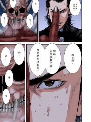 [奧浩哉] GANTZ 殺戮都市 第9部 大阪編_0896