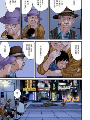 [奧浩哉] GANTZ 殺戮都市 第9部 大阪編_0240