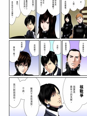[奧浩哉] GANTZ 殺戮都市 第9部 大阪編_0986