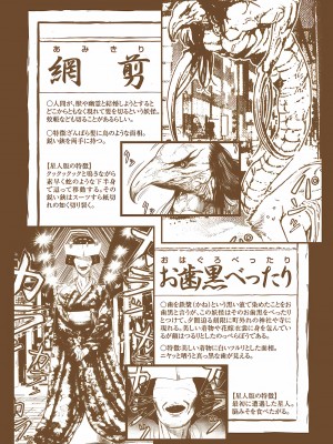 [奧浩哉] GANTZ 殺戮都市 第9部 大阪編_0598