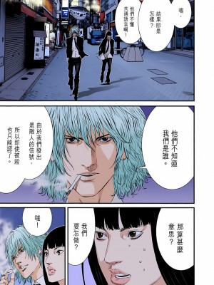 [奧浩哉] GANTZ 殺戮都市 第9部 大阪編_0294