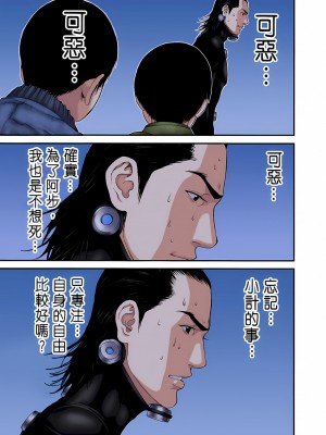 [奧浩哉] GANTZ 殺戮都市 第9部 大阪編_0195