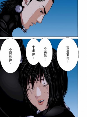 [奧浩哉] GANTZ 殺戮都市 第9部 大阪編_0875
