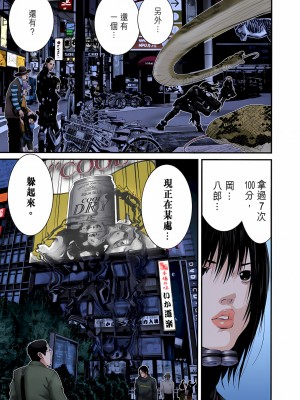 [奧浩哉] GANTZ 殺戮都市 第9部 大阪編_0291