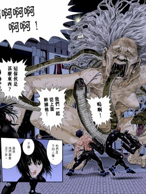 [奧浩哉] GANTZ 殺戮都市 第9部 大阪編_0285