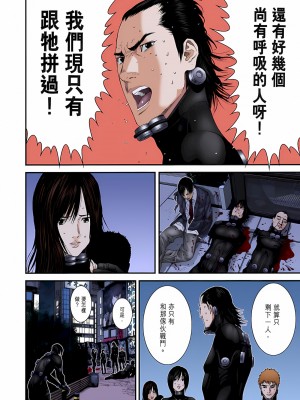 [奧浩哉] GANTZ 殺戮都市 第9部 大阪編_0868