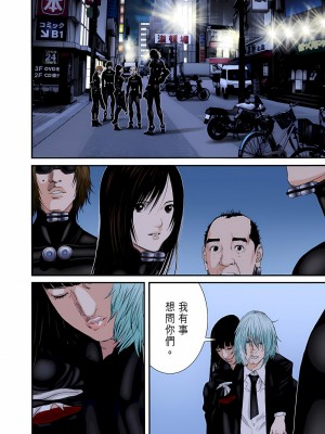 [奧浩哉] GANTZ 殺戮都市 第9部 大阪編_0345