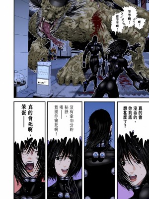 [奧浩哉] GANTZ 殺戮都市 第9部 大阪編_0263
