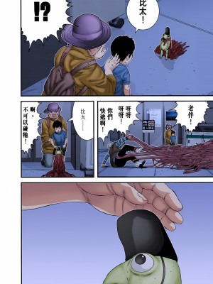 [奧浩哉] GANTZ 殺戮都市 第9部 大阪編_0249