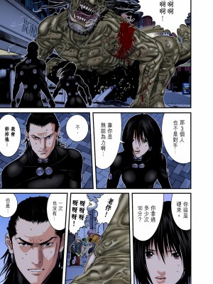 [奧浩哉] GANTZ 殺戮都市 第9部 大阪編_0260