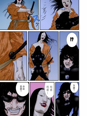 [奧浩哉] GANTZ 殺戮都市 第9部 大阪編_0326