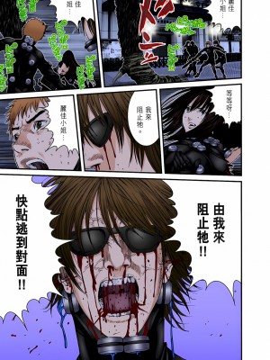 [奧浩哉] GANTZ 殺戮都市 第9部 大阪編_0692