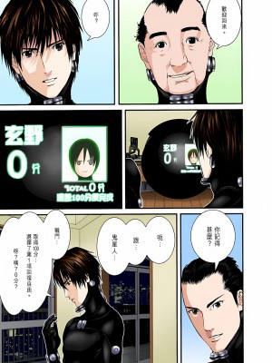 [奧浩哉] GANTZ 殺戮都市 第9部 大阪編_0977