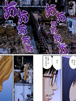 [奧浩哉] GANTZ 殺戮都市 第9部 大阪編_0390