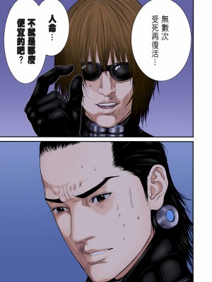 [奧浩哉] GANTZ 殺戮都市 第9部 大阪編_0187