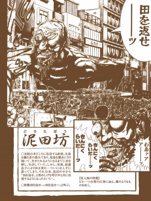 [奧浩哉] GANTZ 殺戮都市 第9部 大阪編_0597