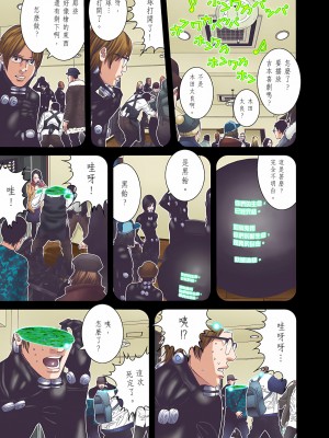 [奧浩哉] GANTZ 殺戮都市 第9部 大阪編_0352