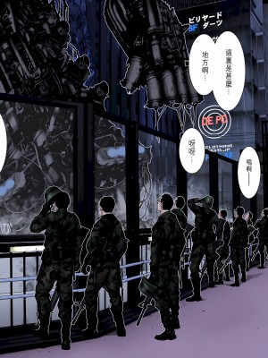 [奧浩哉] GANTZ 殺戮都市 第9部 大阪編_0701