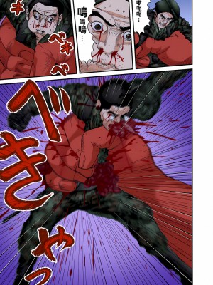 [奧浩哉] GANTZ 殺戮都市 第9部 大阪編_0505