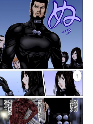 [奧浩哉] GANTZ 殺戮都市 第9部 大阪編_0853