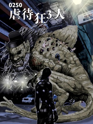 [奧浩哉] GANTZ 殺戮都市 第9部 大阪編_0244