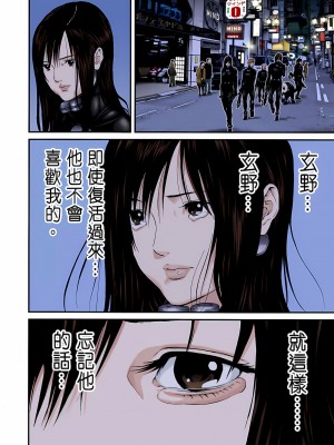 [奧浩哉] GANTZ 殺戮都市 第9部 大阪編_0190