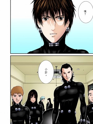 [奧浩哉] GANTZ 殺戮都市 第9部 大阪編_0976