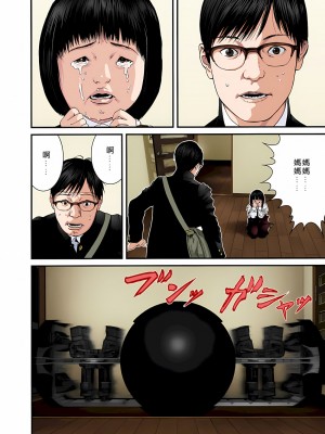 [奧浩哉] GANTZ 殺戮都市 第9部 大阪編_1023