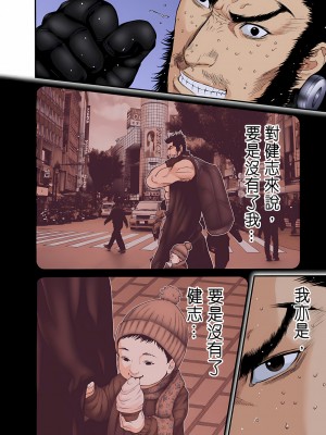 [奧浩哉] GANTZ 殺戮都市 第9部 大阪編_0838