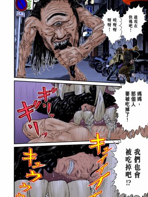 [奧浩哉] GANTZ 殺戮都市 第9部 大阪編_0215