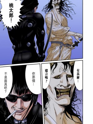 [奧浩哉] GANTZ 殺戮都市 第9部 大阪編_0316