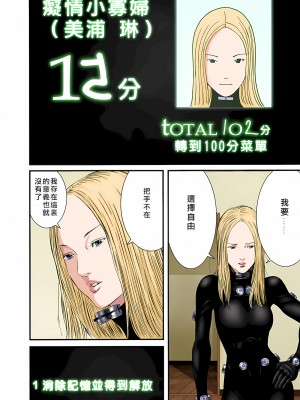 [奧浩哉] GANTZ 殺戮都市 第9部 大阪編_1011