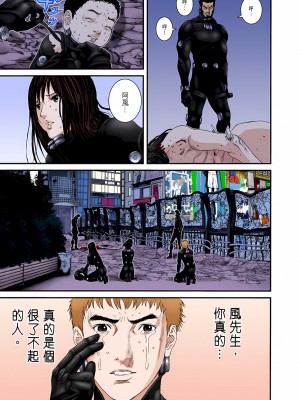 [奧浩哉] GANTZ 殺戮都市 第9部 大阪編_0829