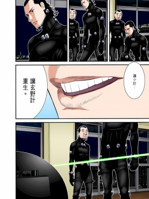 [奧浩哉] GANTZ 殺戮都市 第9部 大阪編_0971