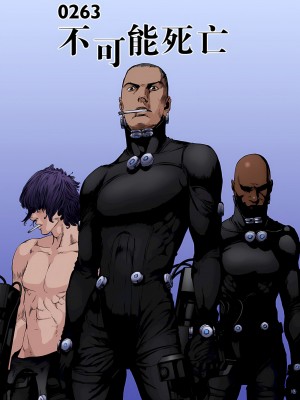 [奧浩哉] GANTZ 殺戮都市 第9部 大阪編_0548