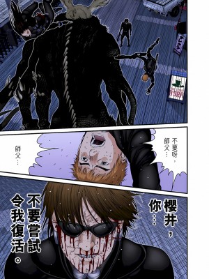 [奧浩哉] GANTZ 殺戮都市 第9部 大阪編_0694
