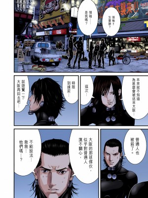 [奧浩哉] GANTZ 殺戮都市 第9部 大阪編_0184
