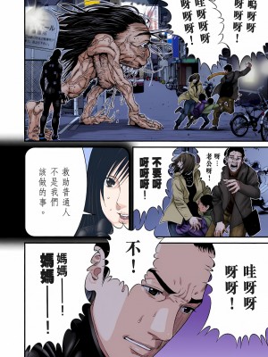 [奧浩哉] GANTZ 殺戮都市 第9部 大阪編_0196