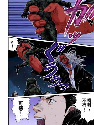 [奧浩哉] GANTZ 殺戮都市 第9部 大阪編_0504