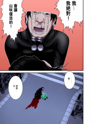 [奧浩哉] GANTZ 殺戮都市 第9部 大阪編_0948