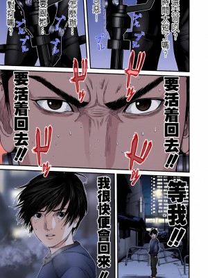 [奧浩哉] GANTZ 殺戮都市 第9部 大阪編_0893