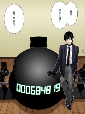[奧浩哉] GANTZ 殺戮都市 第9部 大阪編_0985