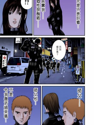 [奧浩哉] GANTZ 殺戮都市 第9部 大阪編_0191