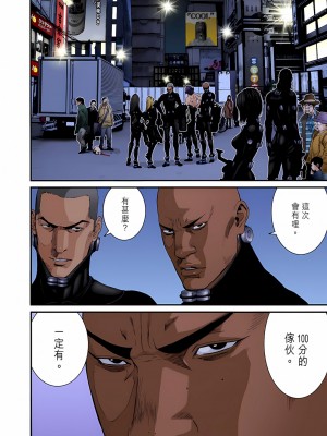 [奧浩哉] GANTZ 殺戮都市 第9部 大阪編_0380